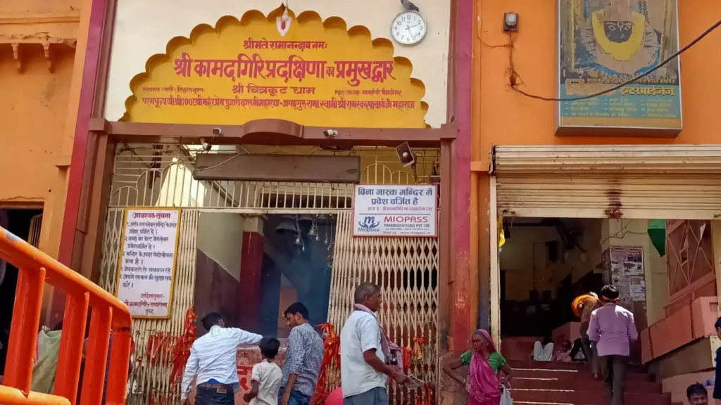 Shri Kamnath Temple Chitrakoot (1)