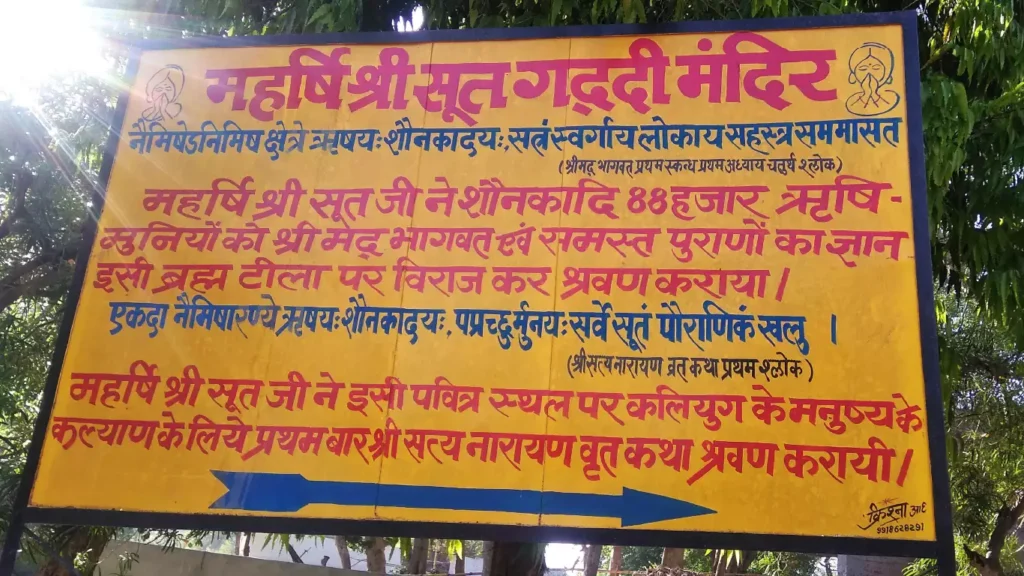 Suta Gaddi Naimisharanya (2)