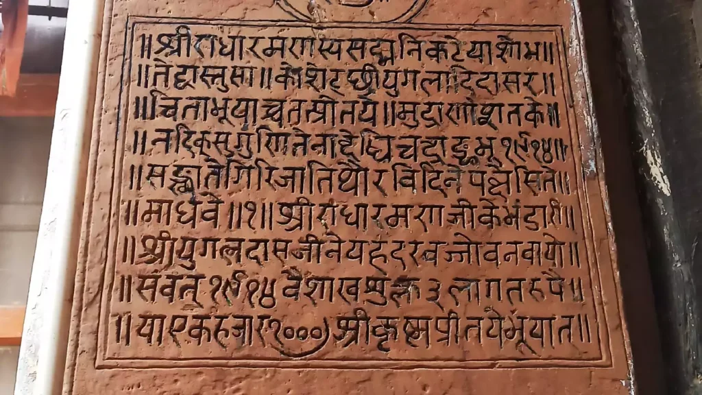 Radharamana temple vrindavan (2)