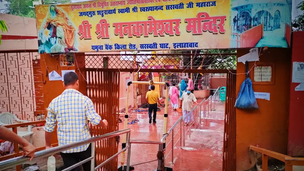 Mankameshwar Temple Prayagraj (4)