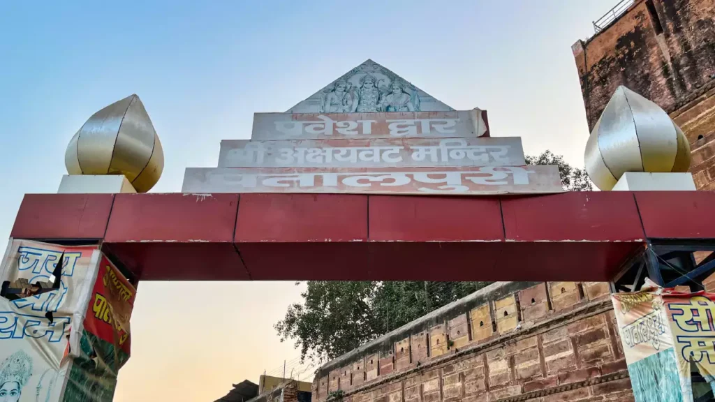 Patal Puri Temple Prayagraj (3)