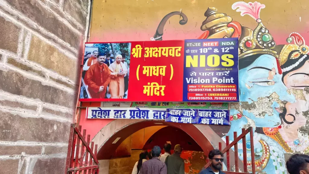 Patal Puri Temple Prayagraj (2)
